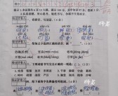 柑橘病蟲害防治手冊(cè) 拼音_木字旁加個(gè)甘讀什么